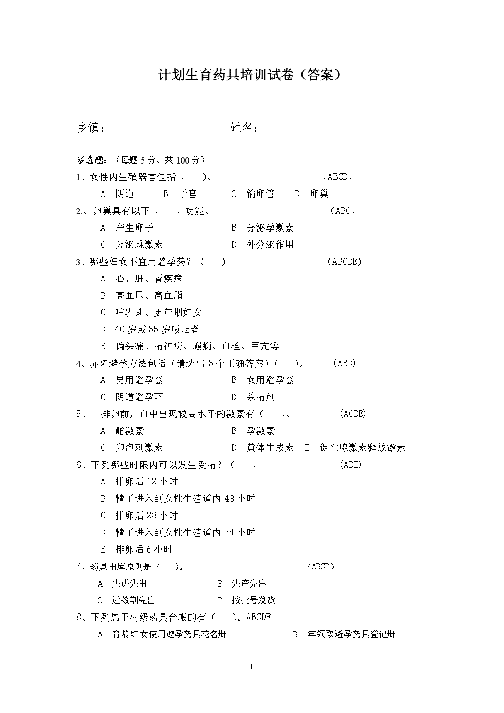避孕套上油是什么做的_雷凌的油上箱盖是塑胶_避孕套的油有害吗