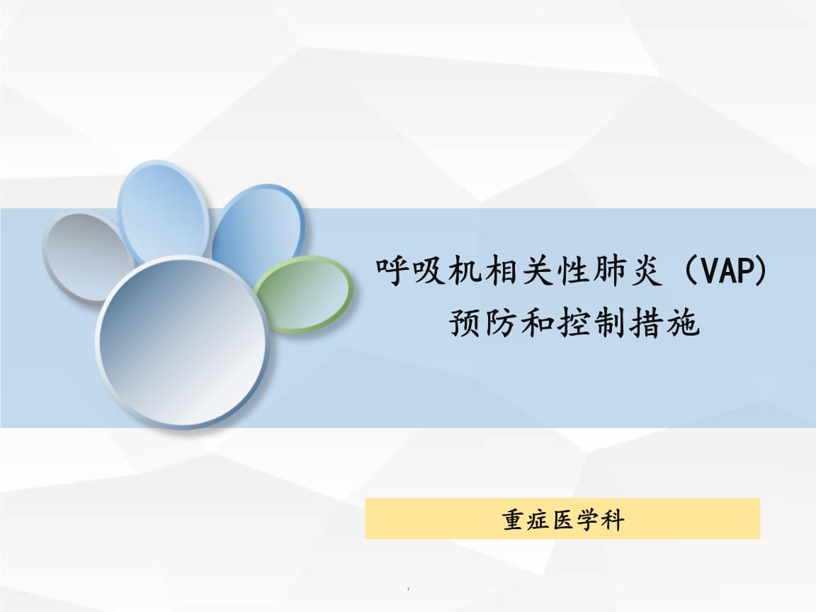 手卫生护理品管圈汇报视频_护理品管圈ppt提高手卫生依从性_手卫生依从率计算方法