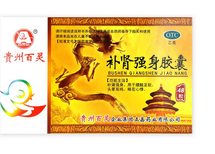 锁精丸和固精丸的区别_锁精丸胶囊北京同仁堂天然药物(唐山)有限公司说明书_固阳锁精丸