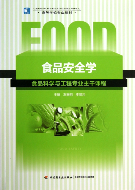 舌尖上的食品安全3000字_舌尖上的新年观后感3000字_关于食品安全的论文3000字
