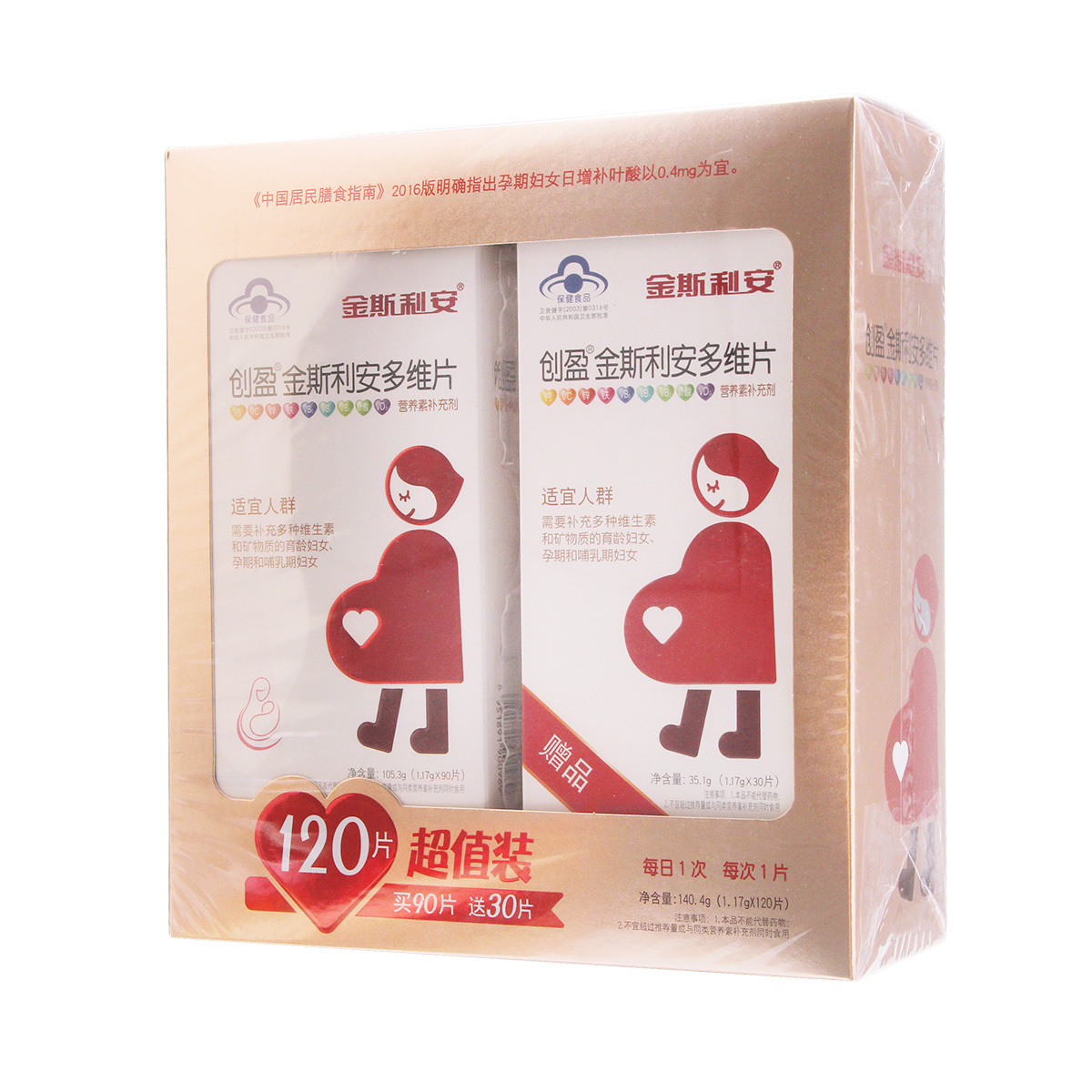 正常人可以吃金斯利安多维片_北京斯利安多维片好吗_吃今斯利安多维片的副作用