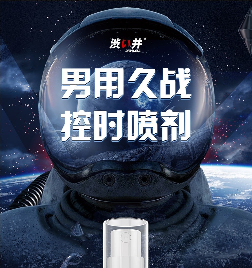 男士外用延时喷剂有副作用吗_延时用避孕套还是延时喷剂_男士延时喷剂排行榜