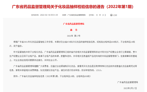 名创优品回应指甲油致癌物超标_品圣喜茶和喜茶一样吗_有喜化妆品金属超标