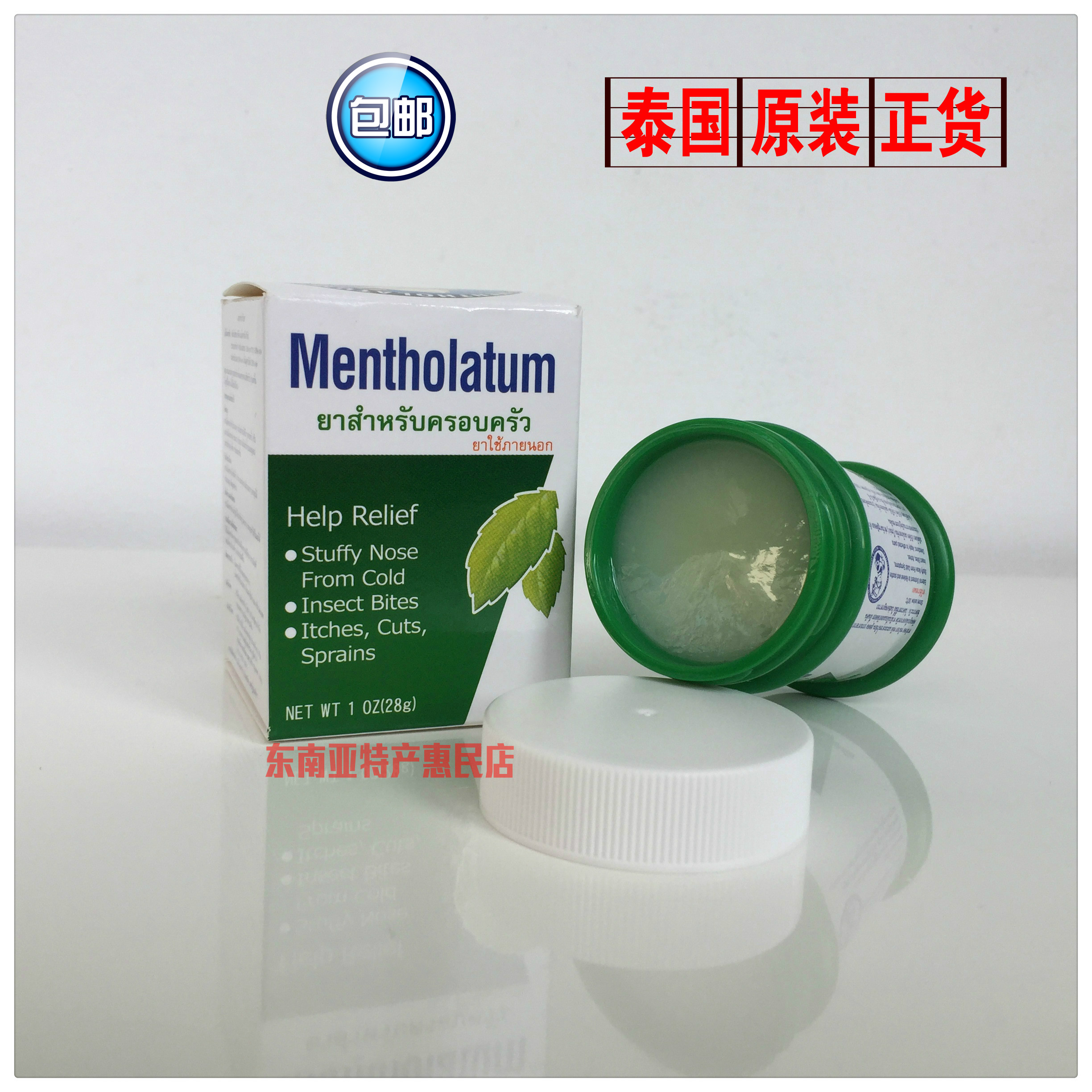 泰国青草膏可以在哪里买得到_泰国乌青膏和青草膏_泰国青草膏可以在哪里买得到