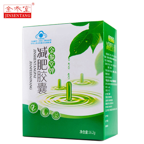 可轻牌减肥胶囊是国家专利_可轻牌减肥胶囊骗局_绿瘦可轻牌减肥胶囊