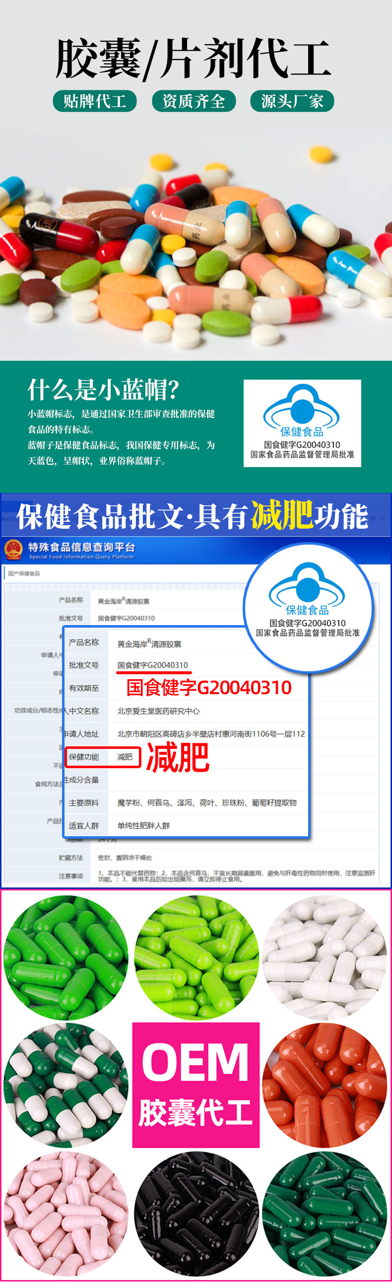 可轻牌减肥胶囊吃死人_可轻牌减肥胶囊是国家专利_绿瘦的可轻牌减肥胶囊效果怎么样