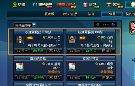 地下城能买疲劳药吗_龙之谷疲劳药_地下疲劳几点刷新