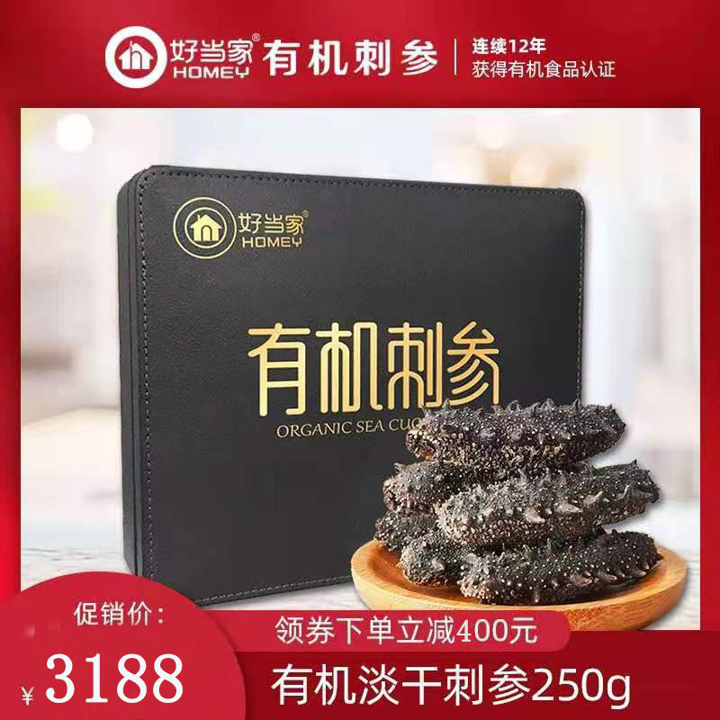 宫品海参价格_宫品海参最好不要买_广州宫品海参