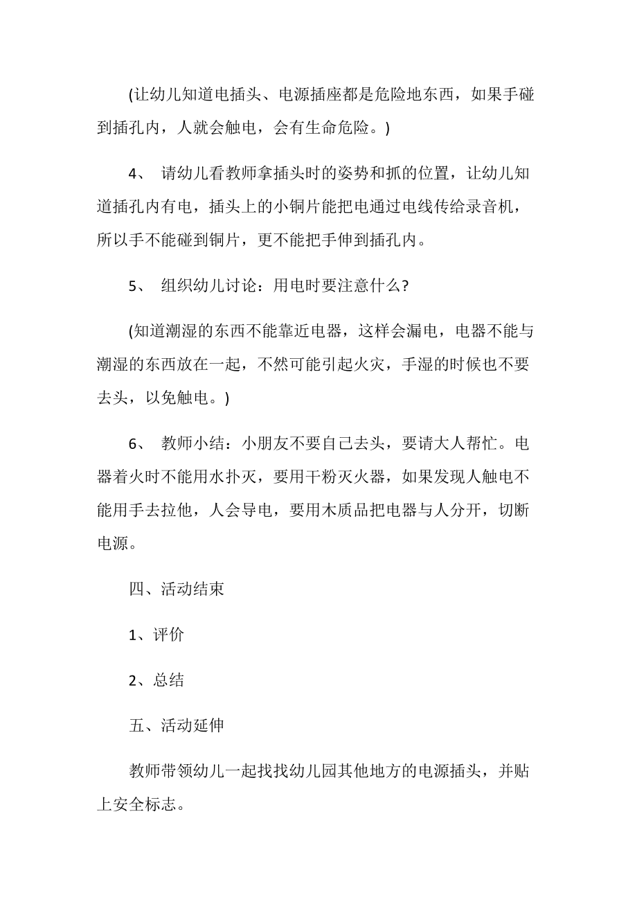 ipone6有画图功能吗？_有关食品安全的画图片_小车车门关时关不紧有细缝