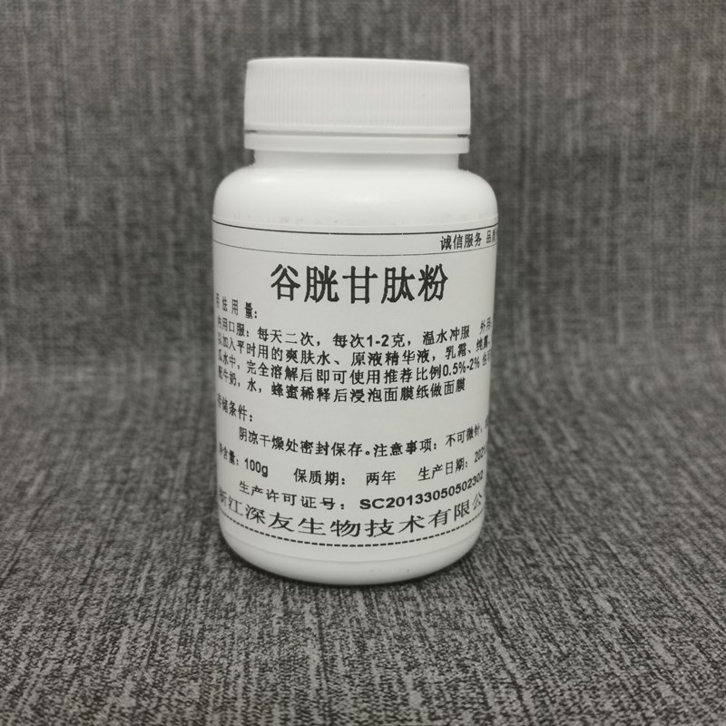 还原谷胱甘肽的价格_还原谷胱甘肽的说明书_还原型谷胱甘肽片哪里买多少钱