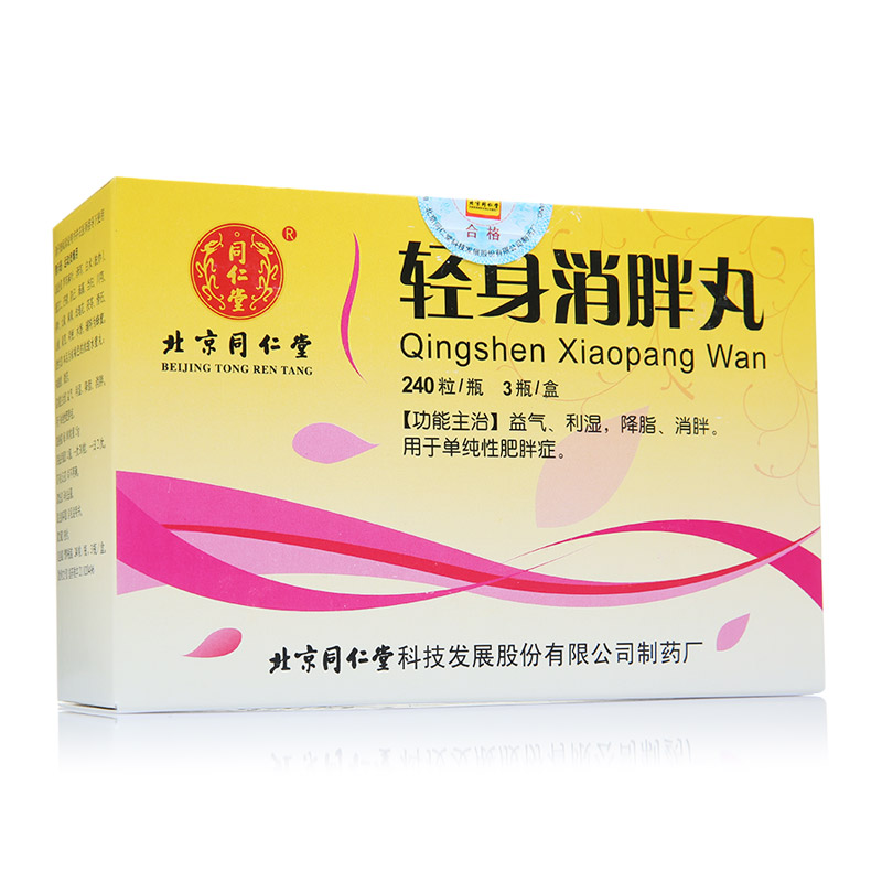 澳洲xenical排油丸_澳洲排油丸注意事项_澳洲减肥药排油丸