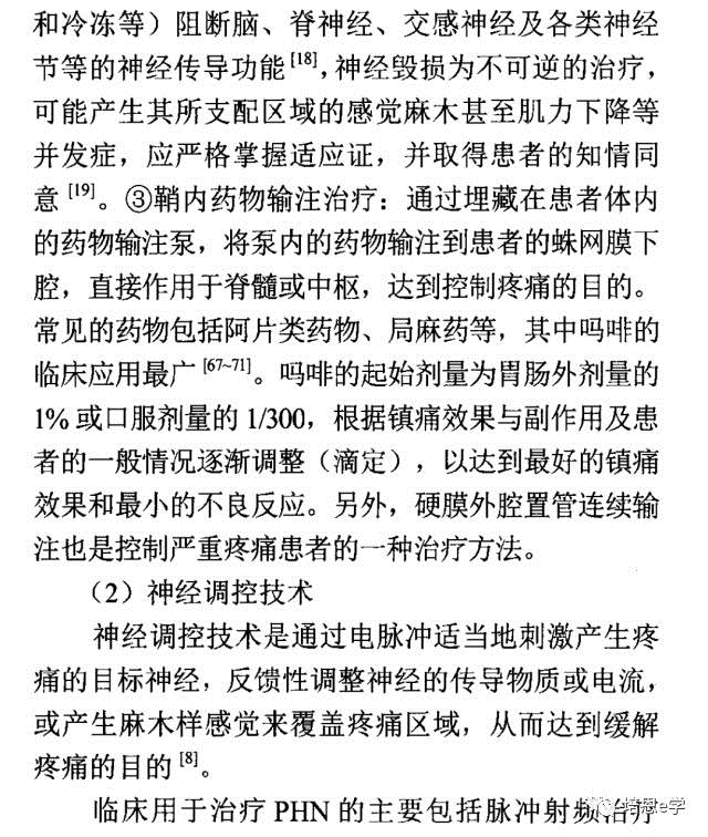 带状泡珍那家治疗好_带状泡整会传染吗_带状泡沴早期症状
