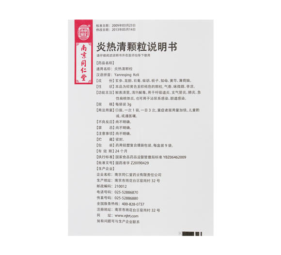 鼻窍通颗粒效果怎么样多少钱一盒_防风通圣颗粒感冒有用吗_防风通圣颗粒外用有什么效果？