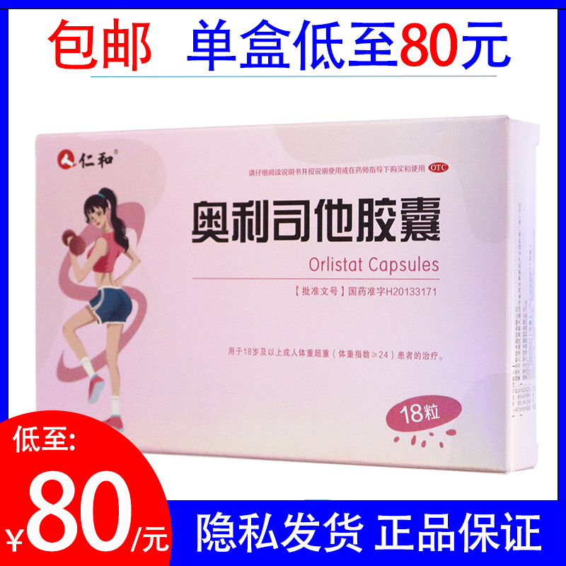 奥利司他有副作用吗_奥利司他胶囊吃了会有副作用吗_奥利司他胶囊吃死人