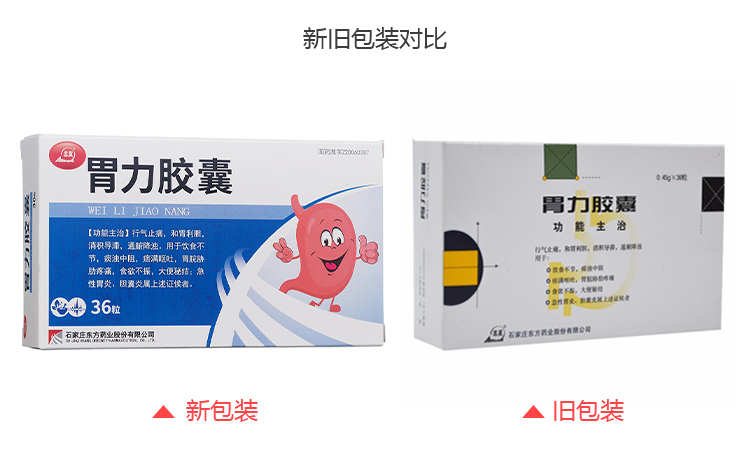 胃力康颗粒怎么买不到_胃力康颗粒吗_胃力康颗粒 网上药店