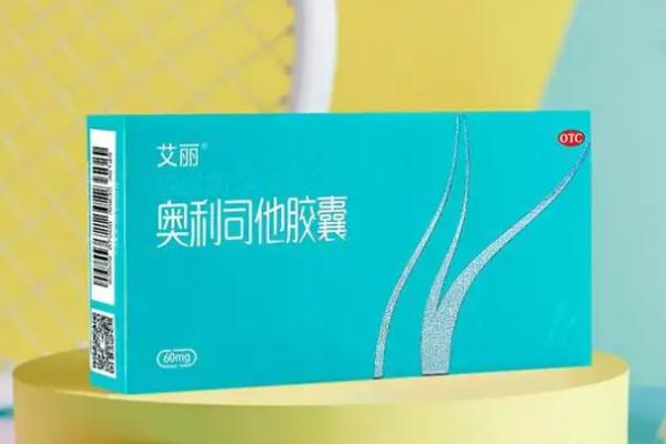 奥利司他饭后吃有用吗_奥利司他胶囊副作用吗_奥利司他胶囊吃了会有副作用吗