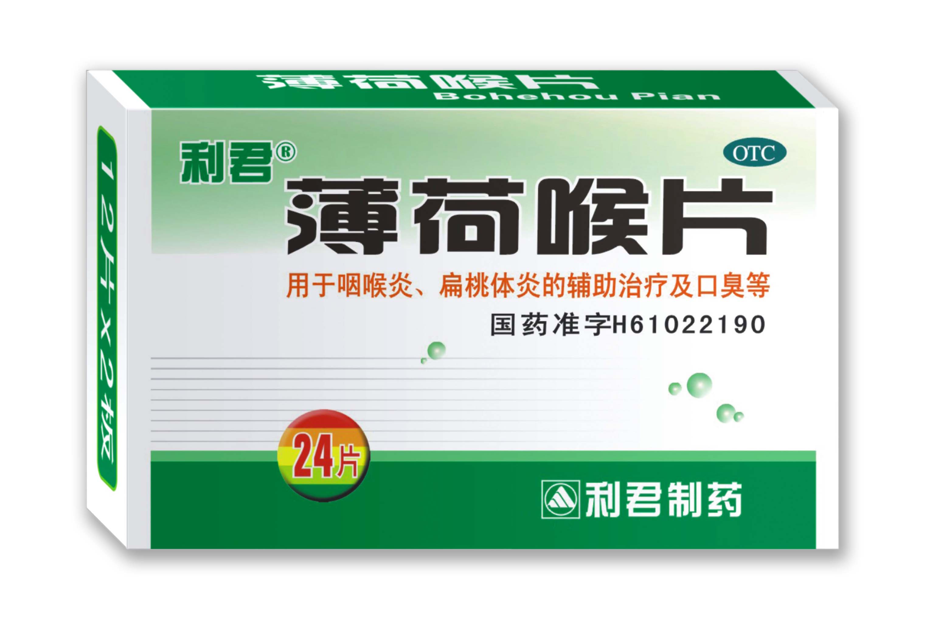普通药店有清吻片吗_清吻片_清吻搭档什么药店卖