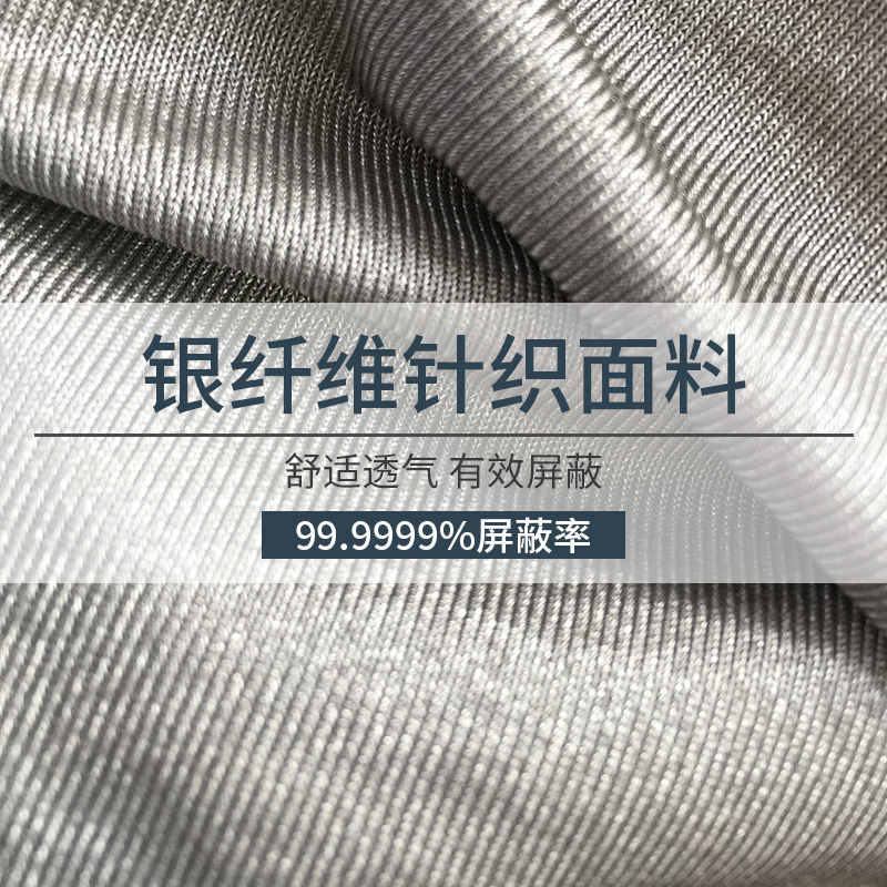 100%银纤维防辐射服哪个牌子好_孕妇辐射服哪个牌子好_聚丙烯腈纤维什么牌子好