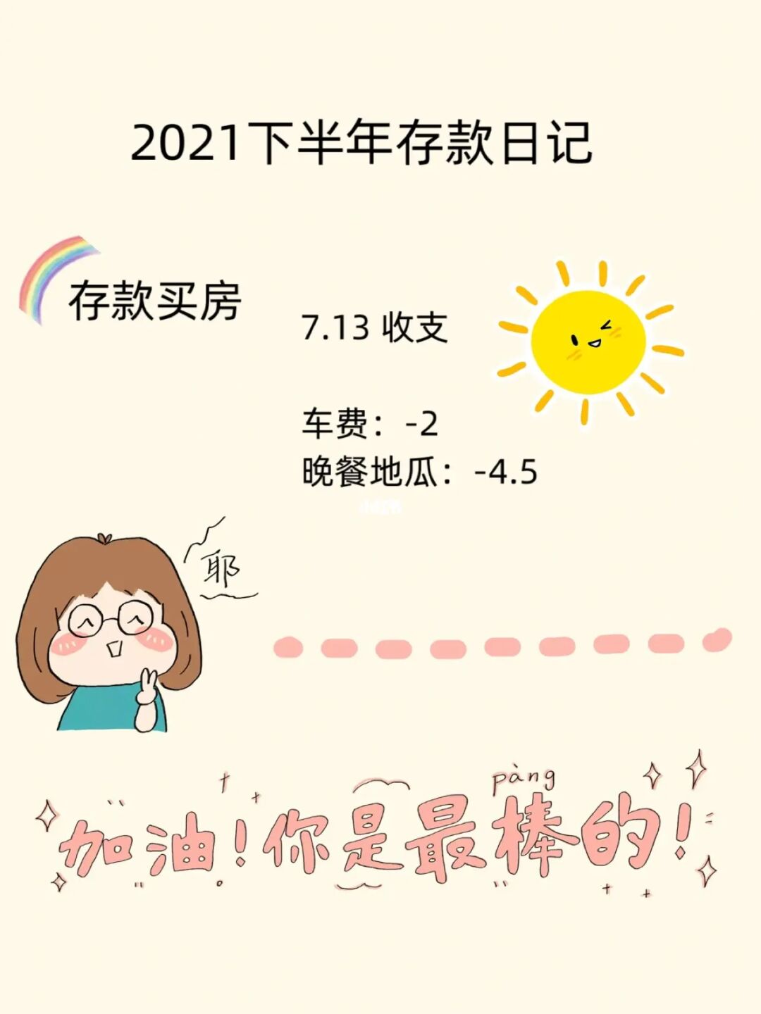 初入职场理财书推荐_家庭理财 停止入不敷出_2021年深圳积分入户是停止了吗