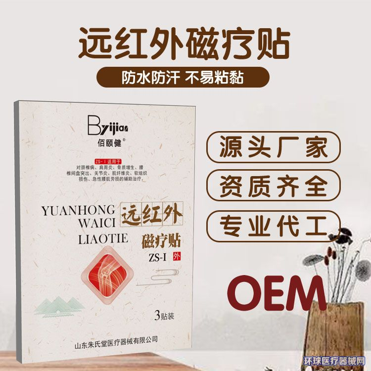 姜贴理疗精品有卖的没有_远红外理疗贴6贴多少钱_德康黑膏药黑膏贴理疗贴