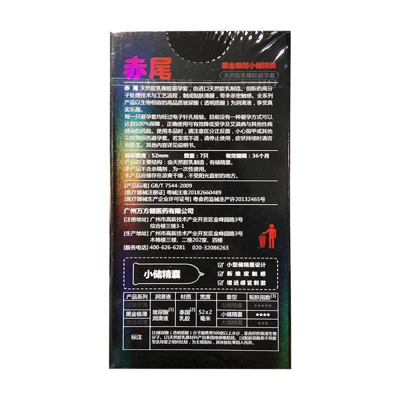 避孕套的油沾到衣服上_为什么夜场都是大油量避孕套_套避孕套的过程视频