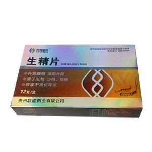 生精片要吃多久有效果_巨青玛咖精片效果怎么样_绿a天然螺旋藻精片能长期吃吗?