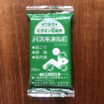 暖身贴有没有副作用_中尚暖身贴_暖身贴经常用会有害吗?