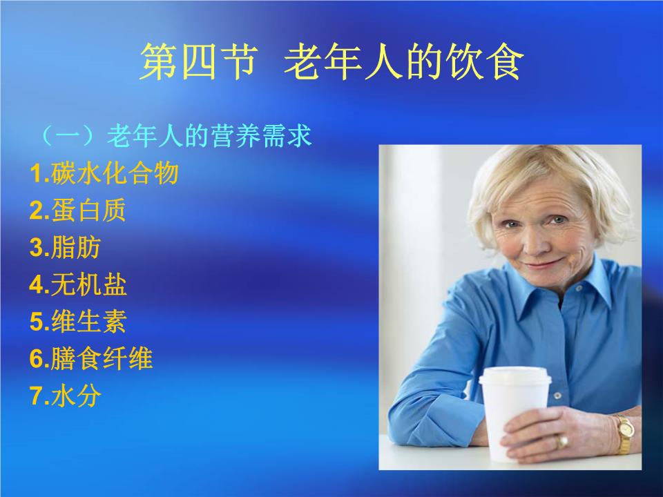 老人保健常识_给老人买什么保健品好点呢_买服装是天猫好还是唯品会好