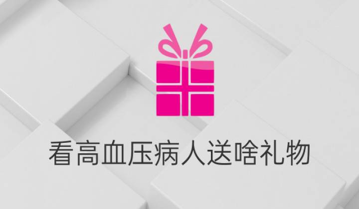 老人保健用品_买哪个品牌的酸奶机好_给老人买什么保健品好点呢