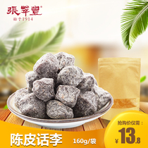 加应子的功效_好味佳加应子_加应子水果什么样图