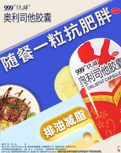 奥利司他胶囊吃了会有副作用吗_奥利司胶囊吃几盒才能减肥_奥利司他胶囊吃死人