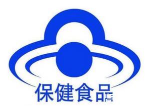 备案保健食品可以用蓝帽吗_国外保健品有小蓝帽标示吗_小蓝帽保健 什么意思