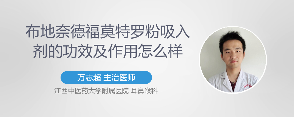 布地奈德粉正确吸入图_环索奈德吸入气雾剂_布尿片的正确用法图