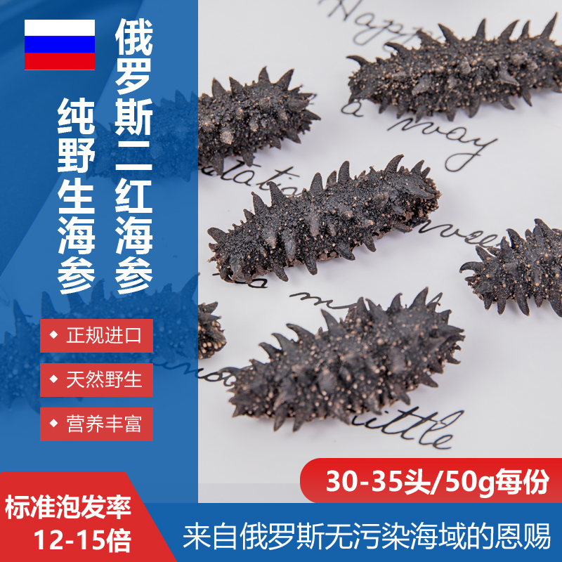 海参崴买干海参价格_买的干海参肚子是破的_买的干海参肚子是破的