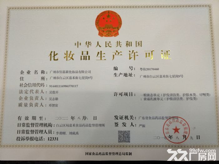 唯品会 唯品会_白云区化妆品行业促进会_唯品会秒杀区在哪里