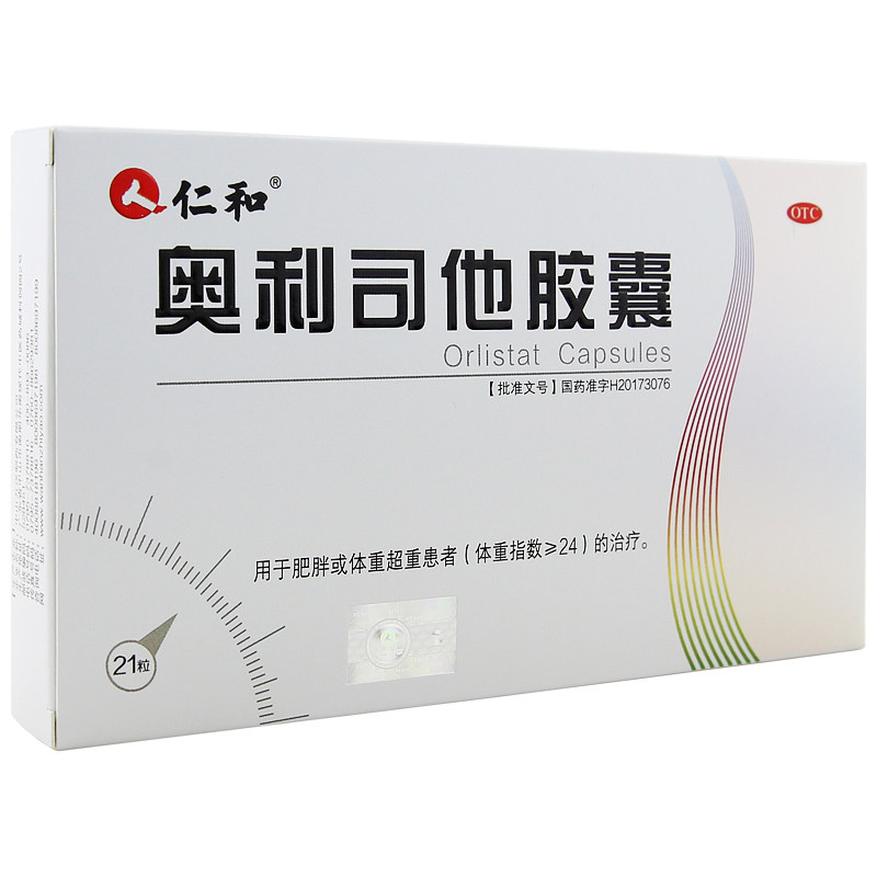 奥利司他胶囊吃了会有副作用吗_吃奥利司他胶囊一年后_奥利司他片有副作用吗
