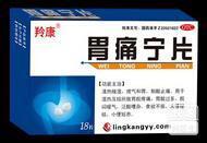 胃不好吃安胃片_胃得安片购买_安胃片能治胃病吗