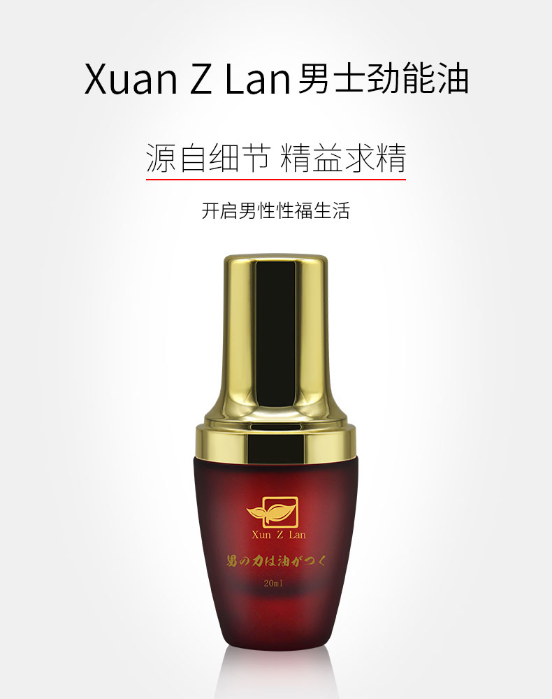 优能佳皇帝油多少钱_优能佳皇帝油到底怎么样_优能佳精油用了两天不硬了