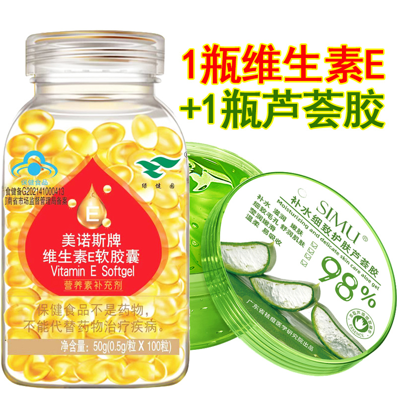 自然堂维生素e的攻效_美国维生素e自然之宝好吗_自然堂维生素e图片