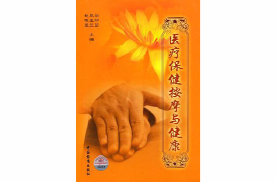 按摩店小保健是什么内容_大保健和小保健区别_足浴店小保健是啥意思