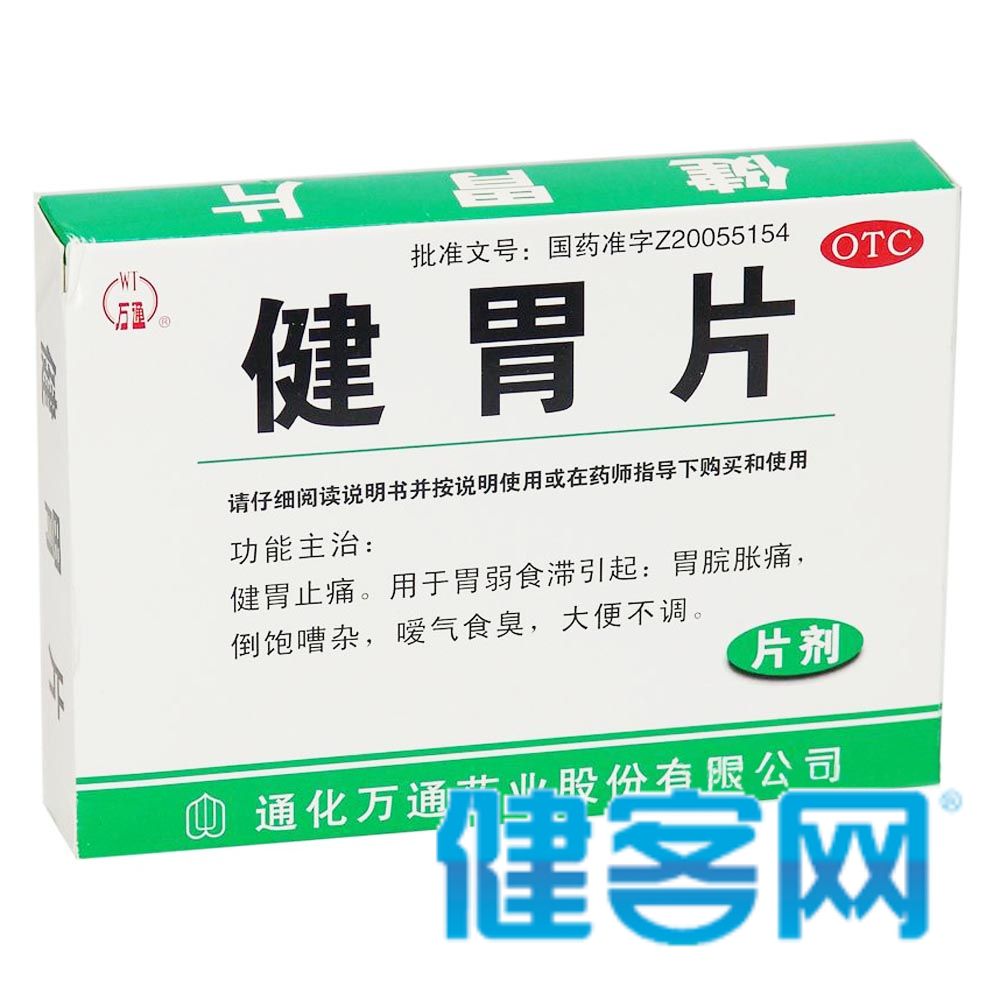 金刚片和健阳片哪个好_神威健阳片用后效果_健阳片吃多久有效果