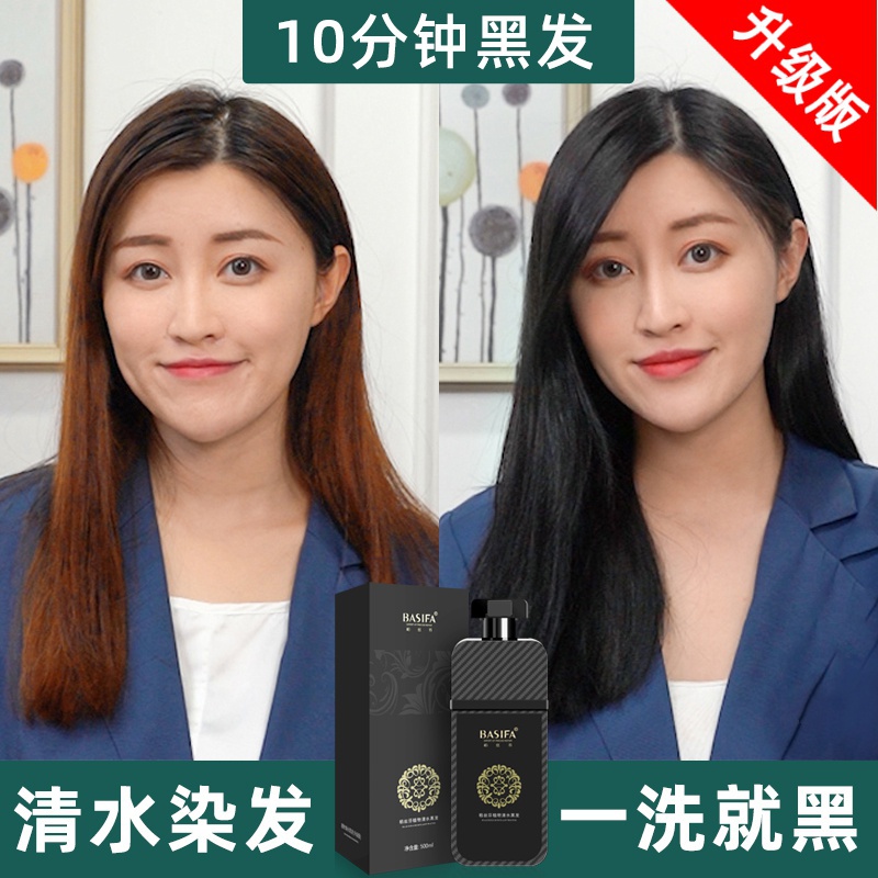 花源秀清水黑发在太原有销售点吗_花芳秀清水黑发多少钱_三支花清水黑发官网