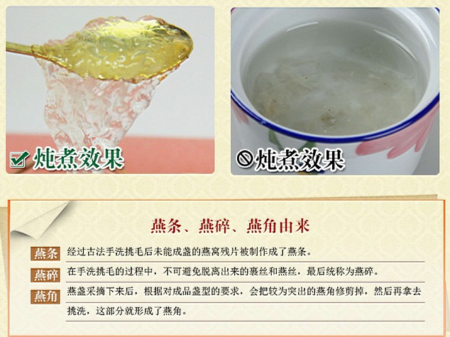 燕窝泡发后的样子_燕窝泡发后真假鉴别_假燕窝泡发后样子(图)