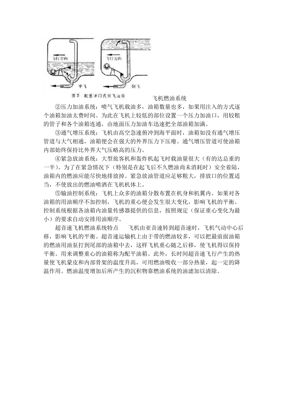 油泼面 泼油_飞机空中放油 油落地面上按摩_飞机空中抛油58吨