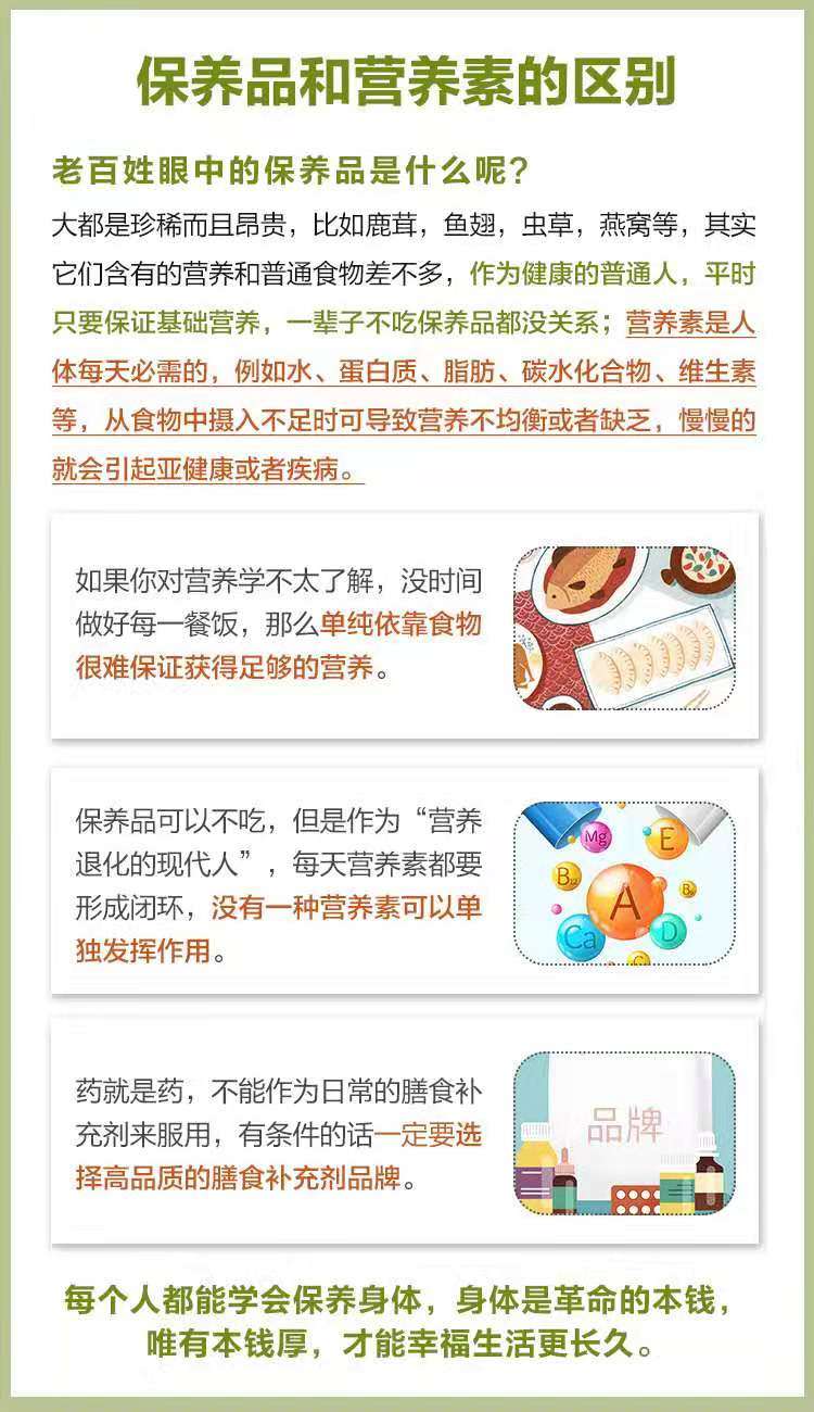 完美保健品有依赖性吗_完美的保健品有用吗_中年男人保健壮阳品