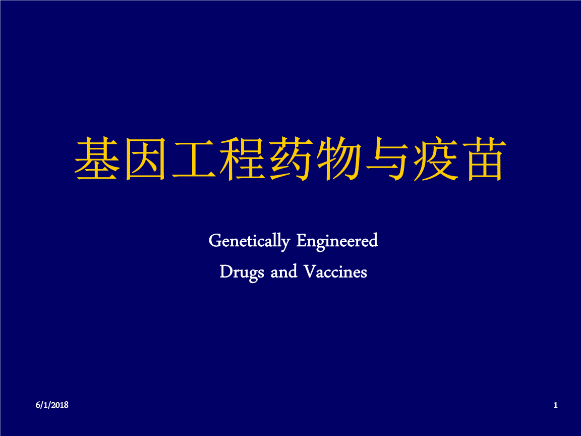 中国领导吃转基因食品_抗虫转bt基因_外国领导吃中国国宴