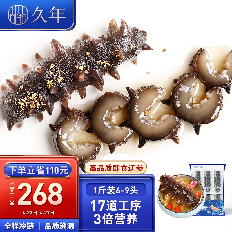 大连买海参哪个牌子好_应该买哪种海参比较好_大连什么地方买海参好