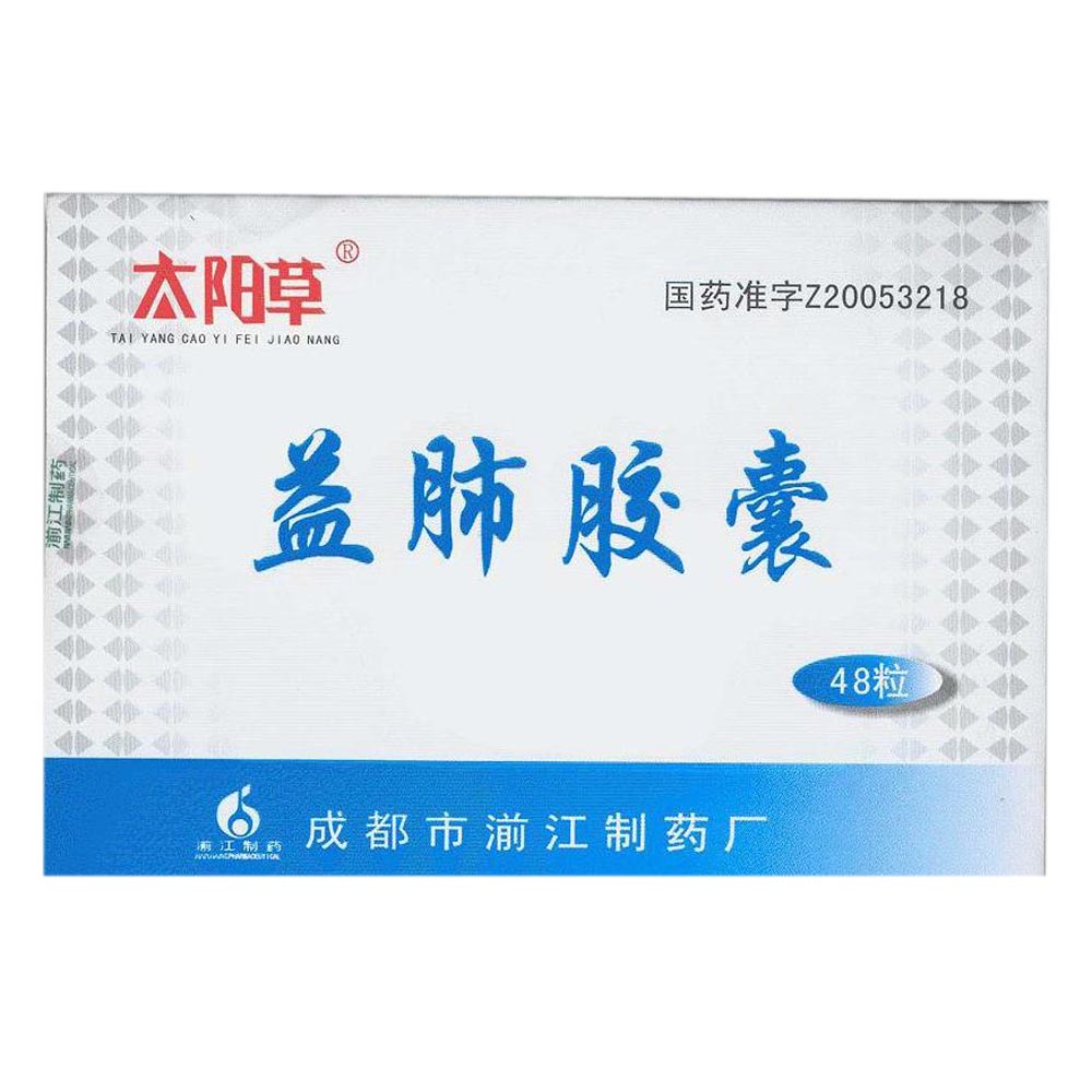 仙灵骨葆胶囊是激素药吗_坤泰胶囊是激素药吗_河车大造胶囊是激素吗?