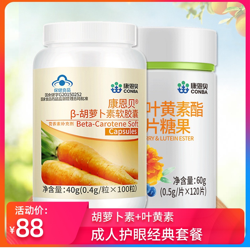 范志红博客波菜对眼睛_可以保护眼睛的菜式_极品桌面保护你的眼睛