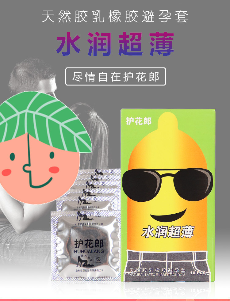 避孕套大油量是什么意思_裤子为什么用臀围为准进行套号套量_避孕套的避孕成功率是